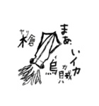 はじめて子ども達が作ってみた！小学生男子（個別スタンプ：2）