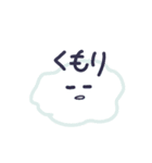 おてんき…？（個別スタンプ：3）