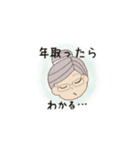 おばあちゃんの日常2（個別スタンプ：2）