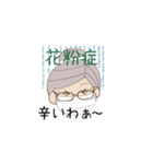 おばあちゃんの日常2（個別スタンプ：5）