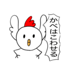 自分をアゲルにわとり（個別スタンプ：1）