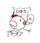 自分をアゲルにわとり（個別スタンプ：2）