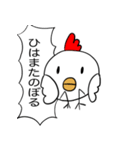 自分をアゲルにわとり（個別スタンプ：3）