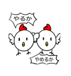 自分をアゲルにわとり（個別スタンプ：4）