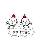 自分をアゲルにわとり（個別スタンプ：5）
