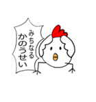 自分をアゲルにわとり（個別スタンプ：16）