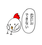 自分をアゲルにわとり（個別スタンプ：18）