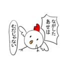 自分をアゲルにわとり（個別スタンプ：20）