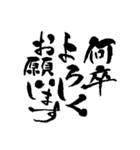 シンプル筆文字あいさつ(丁寧・敬語ver)（個別スタンプ：4）