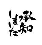シンプル筆文字あいさつ(丁寧・敬語ver)（個別スタンプ：5）