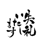 シンプル筆文字あいさつ(丁寧・敬語ver)（個別スタンプ：8）