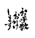 シンプル筆文字あいさつ(丁寧・敬語ver)（個別スタンプ：9）