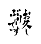 シンプル筆文字あいさつ(丁寧・敬語ver)（個別スタンプ：10）