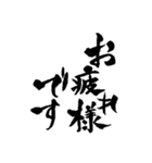 シンプル筆文字あいさつ(丁寧・敬語ver)（個別スタンプ：14）