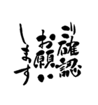シンプル筆文字あいさつ(丁寧・敬語ver)（個別スタンプ：16）