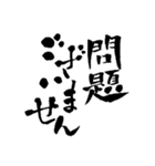 シンプル筆文字あいさつ(丁寧・敬語ver)（個別スタンプ：22）