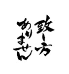 シンプル筆文字あいさつ(丁寧・敬語ver)（個別スタンプ：23）