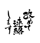 シンプル筆文字あいさつ(丁寧・敬語ver)（個別スタンプ：25）
