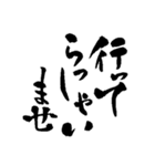 シンプル筆文字あいさつ(丁寧・敬語ver)（個別スタンプ：27）