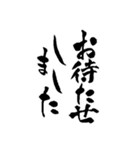 シンプル筆文字あいさつ(丁寧・敬語ver)（個別スタンプ：29）