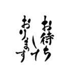 シンプル筆文字あいさつ(丁寧・敬語ver)（個別スタンプ：30）