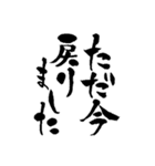 シンプル筆文字あいさつ(丁寧・敬語ver)（個別スタンプ：33）