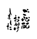 シンプル筆文字あいさつ(丁寧・敬語ver)（個別スタンプ：36）