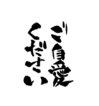 シンプル筆文字あいさつ(丁寧・敬語ver)（個別スタンプ：38）