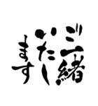 シンプル筆文字あいさつ(丁寧・敬語ver)（個別スタンプ：39）