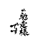 シンプル筆文字あいさつ(丁寧・敬語ver)（個別スタンプ：40）