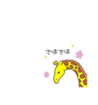 ゆるいキリン1（個別スタンプ：6）