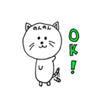 のんのん猫のスタンプ（個別スタンプ：5）