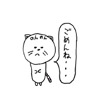 のんのん猫のスタンプ（個別スタンプ：8）