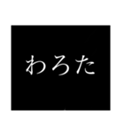 使える単語たち（個別スタンプ：1）