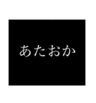使える単語たち（個別スタンプ：2）
