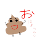 うんこまん あいさつ編（個別スタンプ：1）