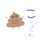 うんこまん あいさつ編（個別スタンプ：3）