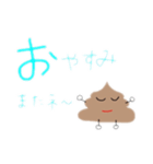 うんこまん あいさつ編（個別スタンプ：5）