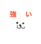 ゆとちんのスタンプ2（個別スタンプ：3）