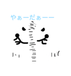 ゆとちんのスタンプ2（個別スタンプ：4）
