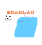 ゆとちんのスタンプ2（個別スタンプ：19）