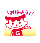 沖縄森永乳業「ゲンキ坊や」（個別スタンプ：1）