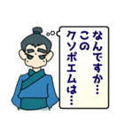新ニッポンヒストリー（個別スタンプ：4）