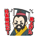 新ニッポンヒストリー（個別スタンプ：8）