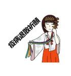 コロナが憎い巫女 2（個別スタンプ：7）
