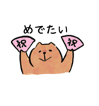 ぬるっとカピバラスタンプ（個別スタンプ：34）
