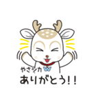 やさシカちゃん（個別スタンプ：1）