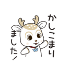 やさシカちゃん（個別スタンプ：5）