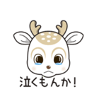 やさシカちゃん（個別スタンプ：10）