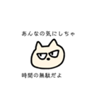 怖そうな猫（個別スタンプ：4）